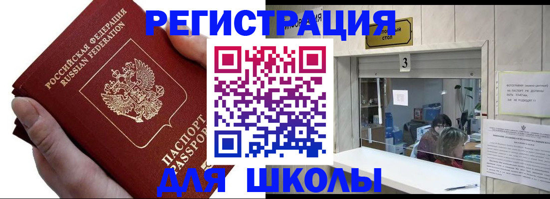 временная регистрация для всех в Спасске-Дальнем