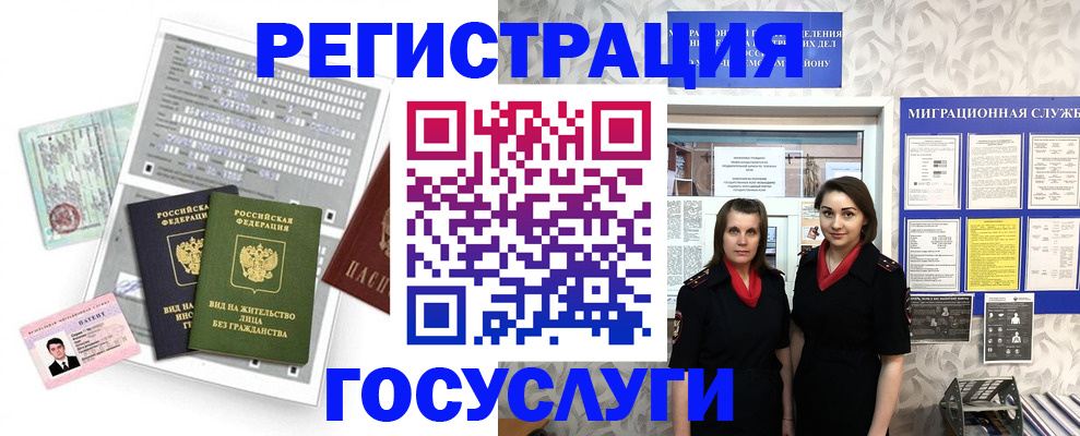 прописка штамп в Спасске-Дальнем