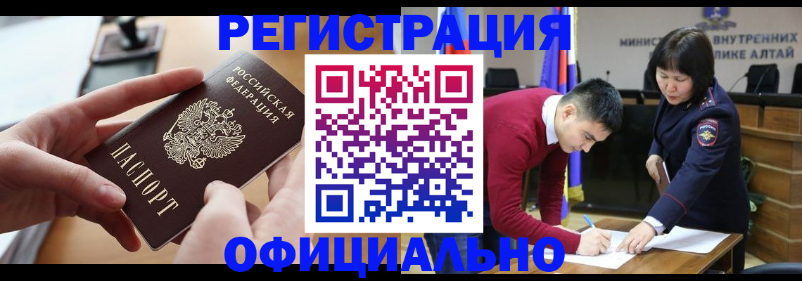 временная прописка в Спасске-Дальнем