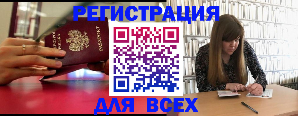 прописка штамп в Спасске-Дальнем