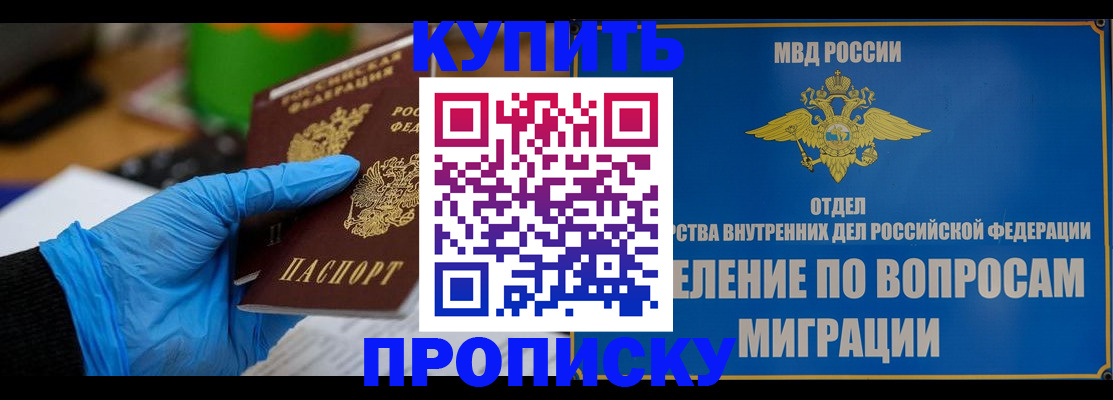 прописка паспорт в Спасске-Дальнем