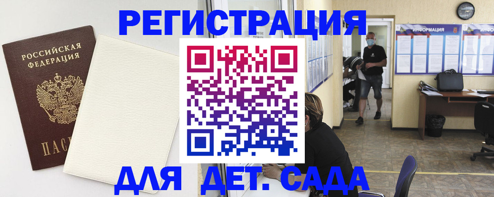 прописка гарантия в Спасске-Дальнем