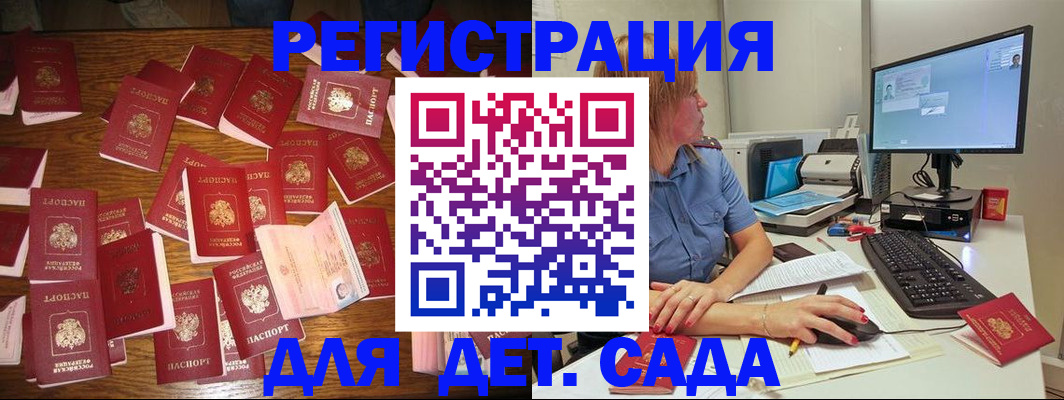 временная регистрация собственник в Спасске-Дальнем
