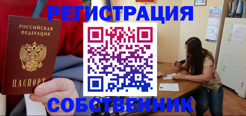 пропишу в квартире в Спасске-Дальнем