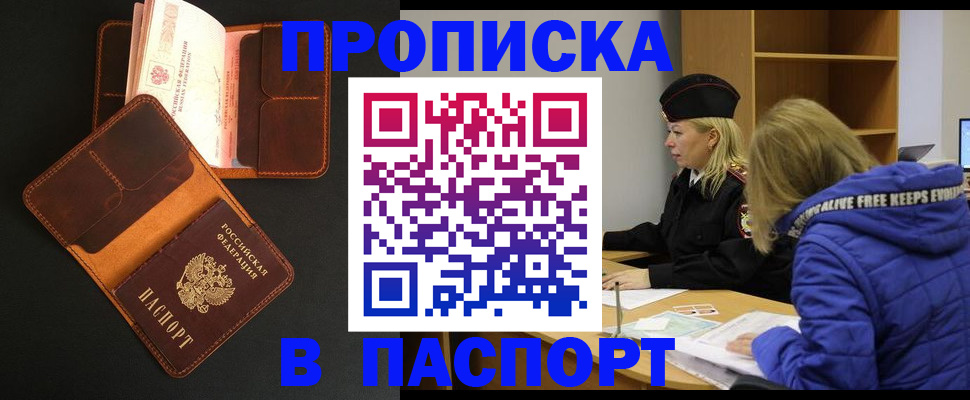 временная регистрация законно в Спасске-Дальнем